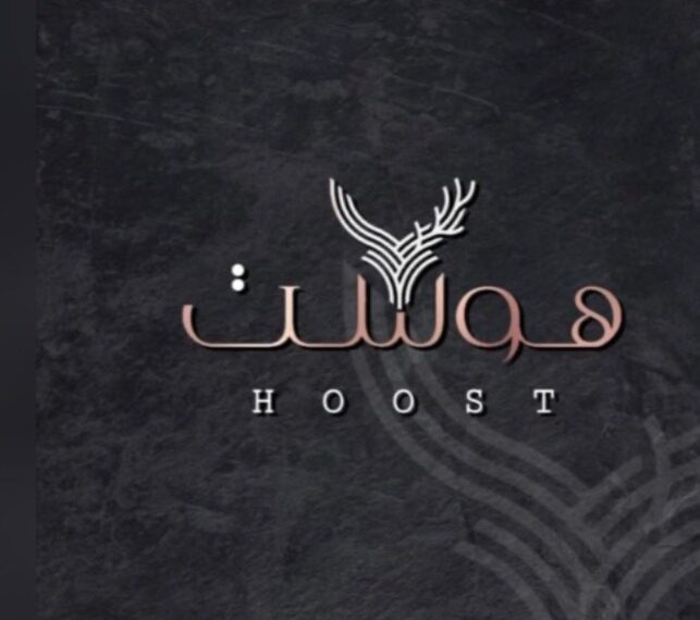 ضيافة هوست host